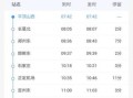 平顶山到北京高铁票价_平顶山到北京怎么走最快