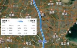 合肥到北京高铁多少钱_合肥到北京飞机多久