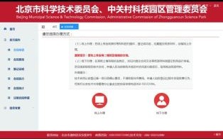 北京技术市场管理办公室在哪里_如何办理技术合同登记
