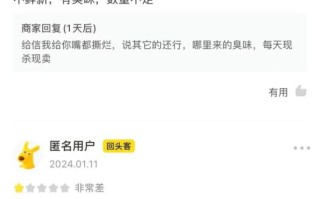 外卖差评会怎么样_商家最怕的差评类型