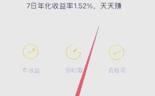 微信理财通安全吗_微信理财通收益怎么样