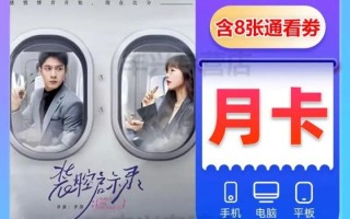 咪咕视频怎么样_咪咕视频会员值得买吗