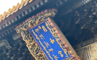 北京雍王府门票多少钱_雍王府开放时间