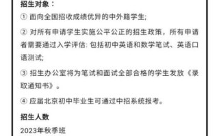 北京市师达中学怎么样_师达中学招生条件