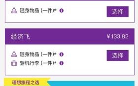 北京到香港机票价格_北京飞香港航班时刻表