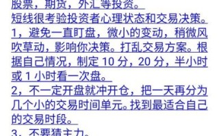股票怎么买新手入门_股票短线交易技巧