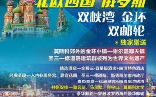 北京到瑞典机票价格_北京到瑞典怎么走最便宜