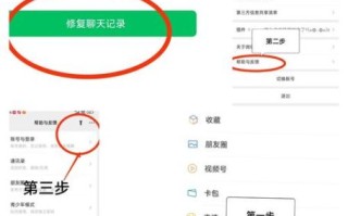 微信聊天记录删除了怎么恢复_微信聊天记录恢复方法