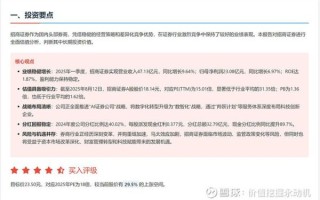 招商证券股票怎么样_招商证券股票值得买吗