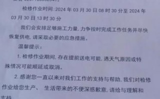 北京供电公司客服电话_北京供电公司停电通知