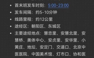 北京公交论坛怎么用_北京公交实时查询方法