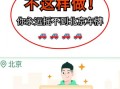 北京机动车摇号资格_北京机动车限行政策