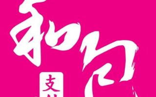 和包支付怎么用_和包支付安全吗