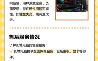 长城电脑怎么样_长城电脑值得买吗