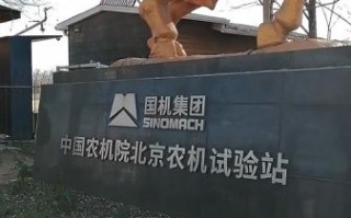 北京农业机械化学院怎么样_北京农业机械化学院专业设置