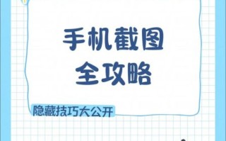 手机怎么长截屏_电脑如何滚动截屏