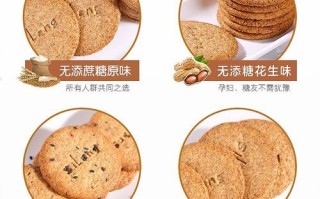 思朗饼干怎么样_思朗饼干好吃吗