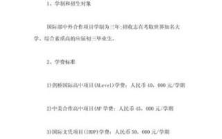 北京十一学校国际部怎么样_如何申请