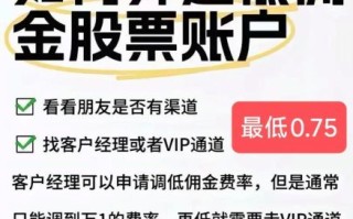 中泰股票值得买吗_中泰证券开户流程