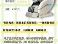 乐尔康按摩椅怎么样_乐尔康按摩椅值得买吗