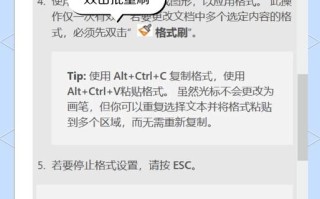 格式刷怎么用_格式刷快捷键是什么