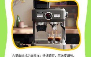 东菱怎么样_东菱咖啡机好用吗
