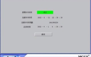 北京时间校准毫秒_如何在线精准同步