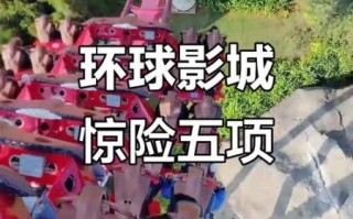 北京环球影城过山车身高限制_哪些项目最刺激