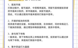 打新股怎么提高中签率_打新股申购技巧有哪些