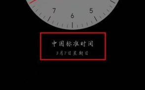 北京时间时钟怎么用_如何校准电脑时间