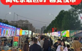 北京夜市哪里好玩_北京夜市几点开始