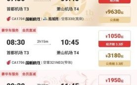 杭州到北京火车多久_杭州到北京火车票价格