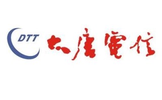 大唐电信怎么样_大唐电信值得投资吗