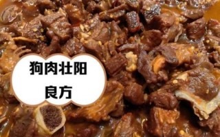 狗肉价格多少钱一斤_狗肉市场合法吗
