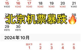 成都到北京飞机多久_成都到北京机票价格