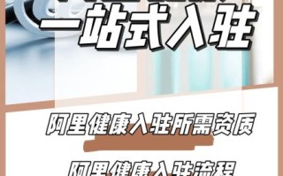 阿里健康怎么样_阿里健康靠谱吗