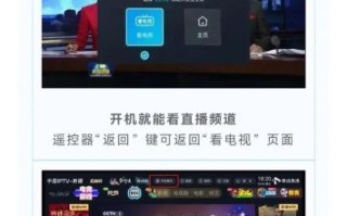 移动电视怎么样_移动电视值得买吗