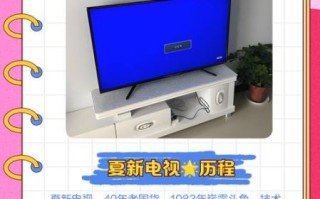 夏新电视机怎么样_夏新电视质量好吗