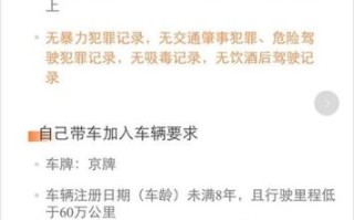 滴滴专车怎么样_滴滴专车安全吗