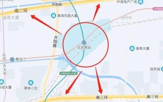 北京南站属于几环_北京南站几环位置