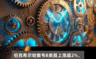 伯克希尔股票值得买吗_如何购买伯克希尔股票