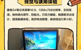 g4怎么样_性能与续航实测