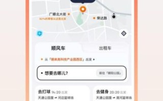 嘀嗒顺风车怎么样_嘀嗒顺风车安全吗