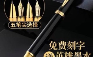 英雄钢笔怎么样_英雄钢笔值得买吗