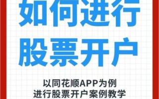 股票交易软件哪个好_如何开户