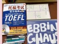 小站托福怎么样_备考效果好吗