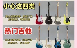 初学者买什么吉他好_电吉他和木吉他区别