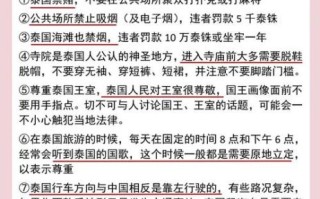 泰国旅游签证怎么办理_泰国旅游最佳时间