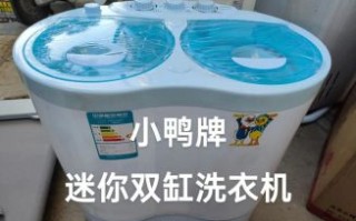 小鸭洗衣机质量怎么样_小鸭洗衣机耐用吗