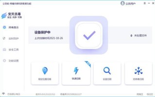 安天怎么样_安天杀毒软件好用吗